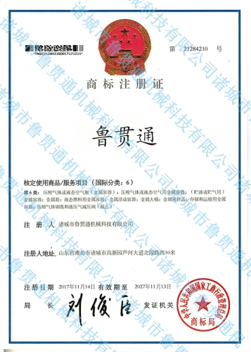 商標(biāo)注冊(cè)證