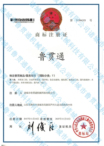 商標(biāo)注冊證