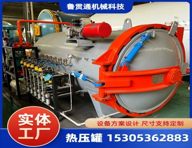 LGT-小型實(shí)驗(yàn)熱壓罐