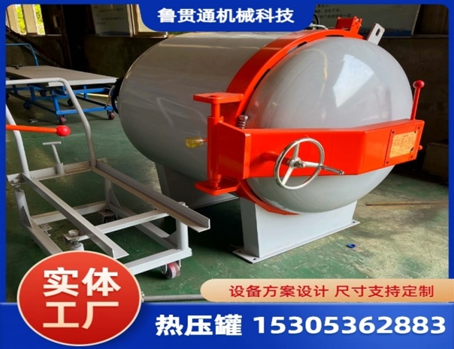 LGT-小型實驗熱壓罐