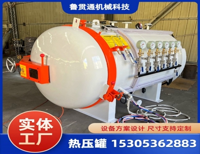 LGT-小型實(shí)驗(yàn)熱壓罐