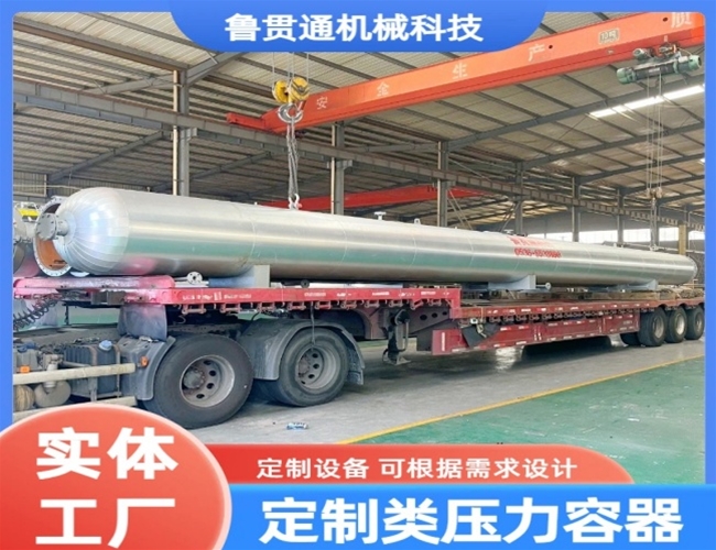 定制類(lèi)壓力容器