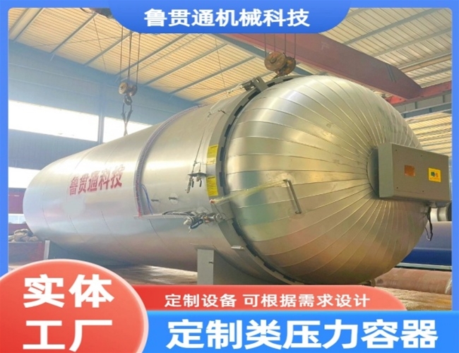 定制類壓力容器