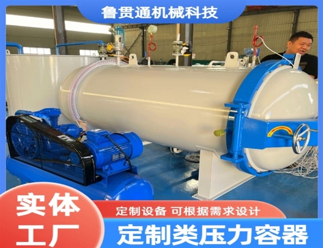 定制類壓力容器