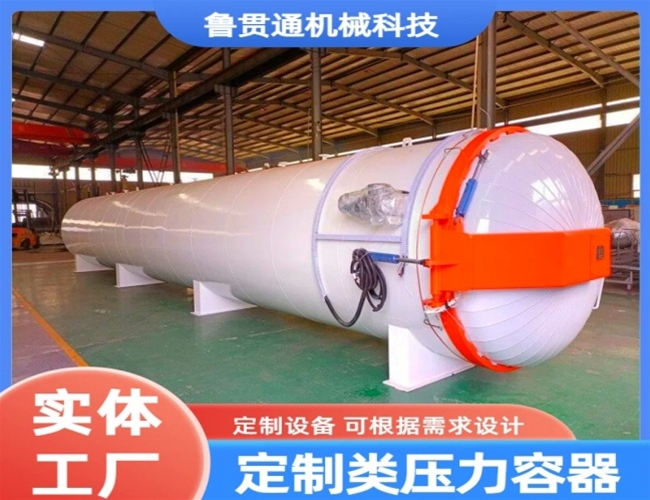 定制類壓力容器