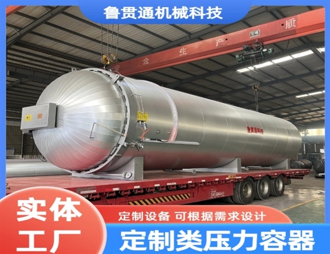 定制類壓力容器