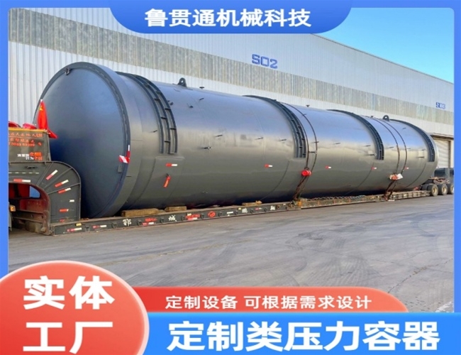 定制類壓力容器