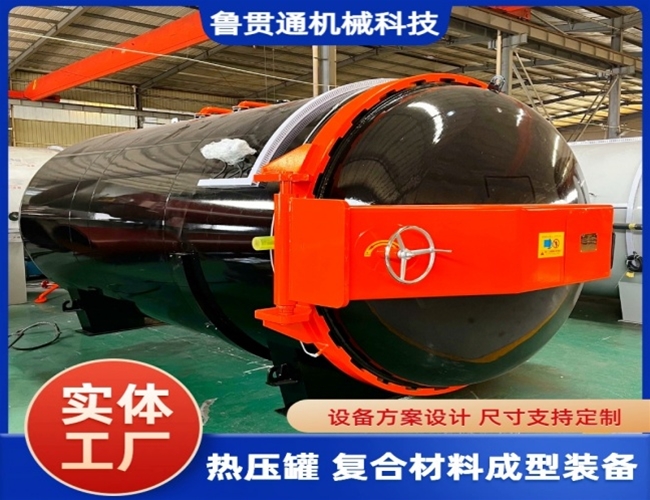 LGT-復合材料熱壓罐