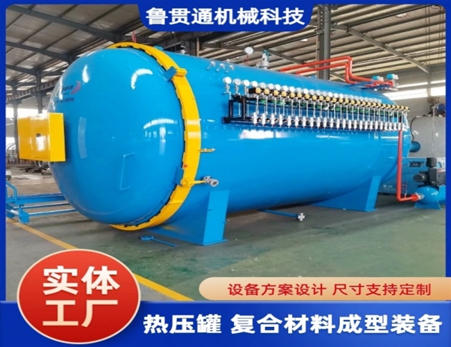 LGT-復合材料熱壓罐