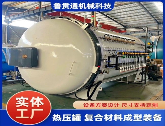 LGT-復(fù)合材料熱壓罐