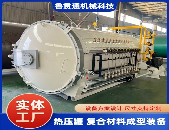 LGT-復(fù)合材料熱壓罐