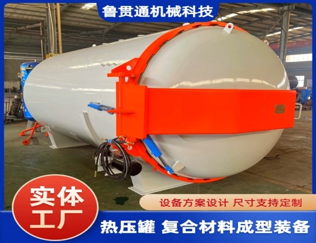 汽車配件熱壓罐