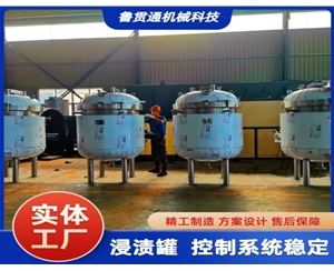 LGT-VPI立式真空浸漬罐