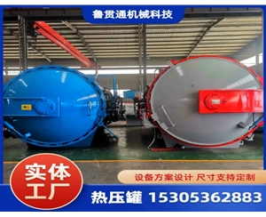 LGT-汽車配件熱壓罐