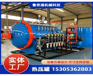 LGT-小型實(shí)驗(yàn)熱壓罐