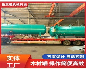 LGT-木材防腐浸漬罐