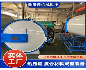 汽車(chē)配件熱壓罐